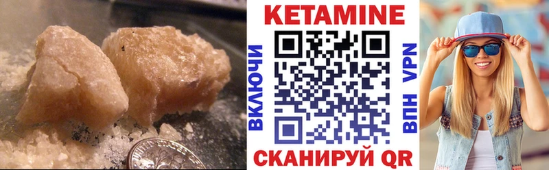 КЕТАМИН VHQ Шахунья