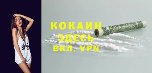 кокаин премиум Абинск