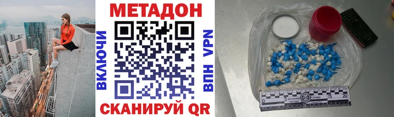 где купить наркоту  Шахунья  кракен   МЕТАДОН белоснежный 